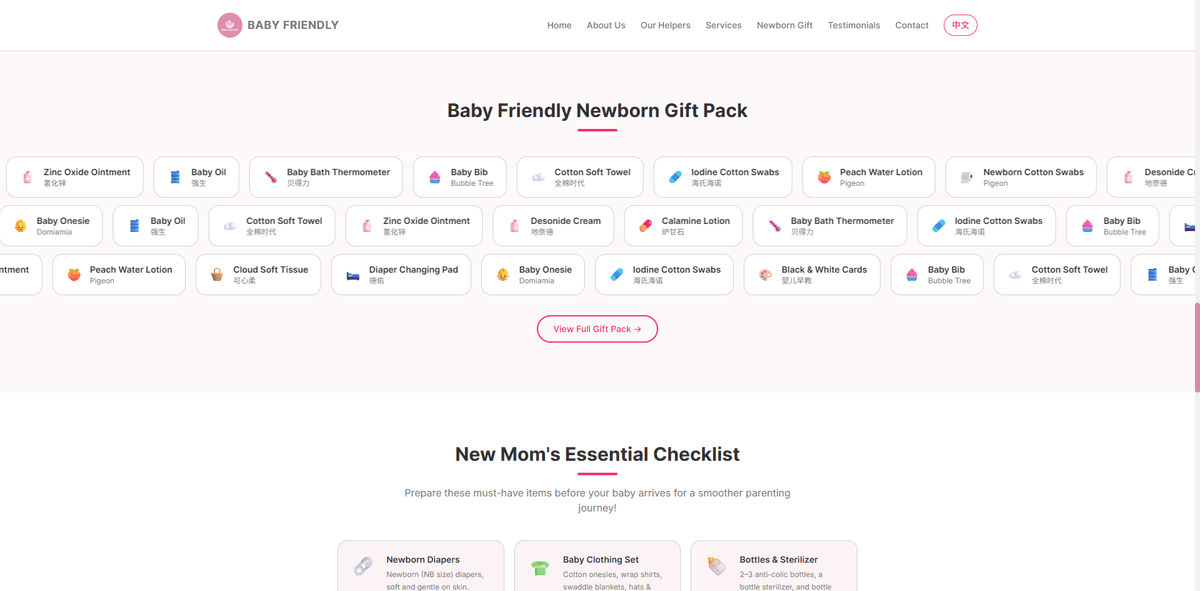 Baby Friendly 母婴护理网站